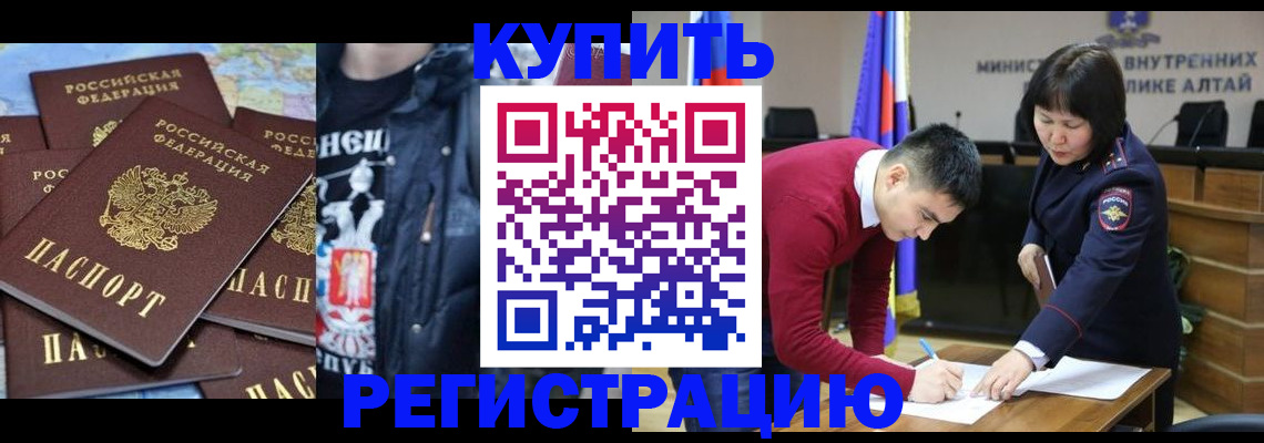 прописка штамп в Суворове