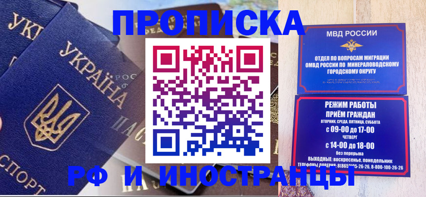 временная регистрация надежно в Суворове